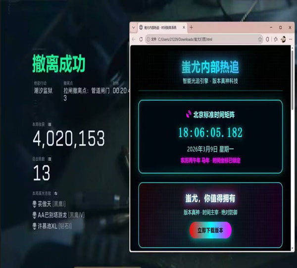 三角洲外挂锁胸透视自瞄效果